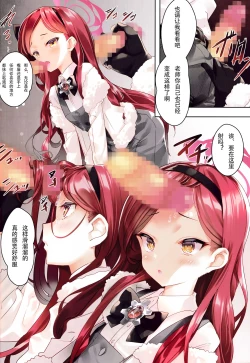 Page 7 of Takane Naisho no Ryuukou Genre  | 贵音酱秘密的流行题材交流会