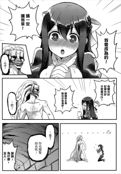 Page 20 of ダンジョンキーパー