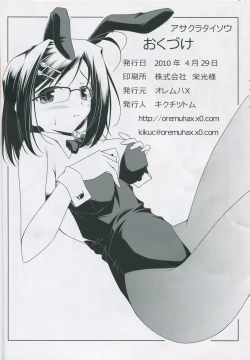Page 25 of ASAKURA TAISOU