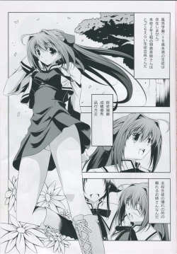 Page 2 of ASAKURA TAISOU