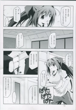 Page 4 of ASAKURA TAISOU