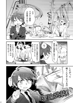 Page 22 of Meaiherupyu?