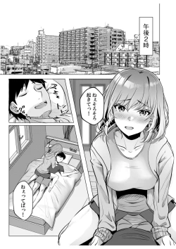 Page 3 of ギャルだくみ〜家出処女とのハメまくり同棲セックス〜【18禁】 10