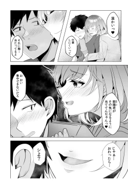 Page 6 of ギャルだくみ〜家出処女とのハメまくり同棲セックス〜【18禁】 10