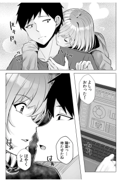 Page 7 of ギャルだくみ〜家出処女とのハメまくり同棲セックス〜【18禁】 10
