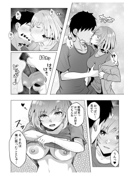 Page 8 of ギャルだくみ〜家出処女とのハメまくり同棲セックス〜【18禁】 10