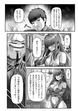 Page 12 of 催●賢者 〜百年生きた女賢者は自分の催●魔法には抗えません〜