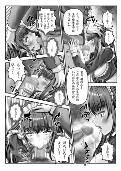 Page 19 of 催●賢者 〜百年生きた女賢者は自分の催●魔法には抗えません〜