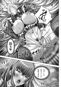 Page 26 of 催●賢者 〜百年生きた女賢者は自分の催●魔法には抗えません〜