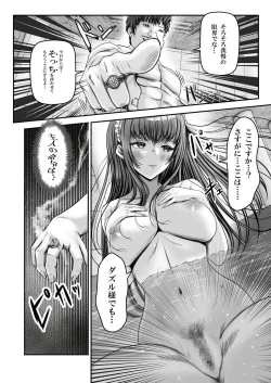Page 29 of 催●賢者 〜百年生きた女賢者は自分の催●魔法には抗えません〜