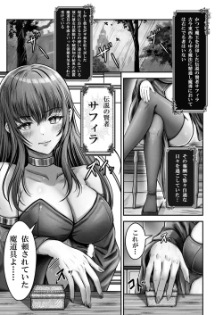 Page 2 of 催●賢者 〜百年生きた女賢者は自分の催●魔法には抗えません〜