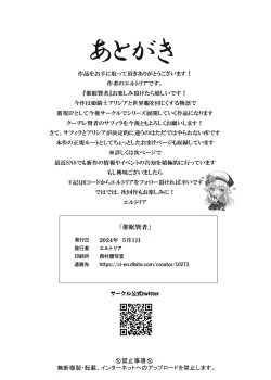 Page 42 of 催●賢者 〜百年生きた女賢者は自分の催●魔法には抗えません〜