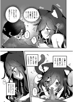 Page 37 of Irodori Midori2