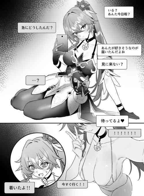 Download イチャイチャする