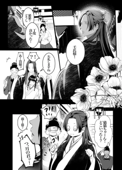 Page 3 of Neko no tsuki