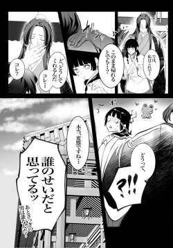 Page 5 of Neko no tsuki