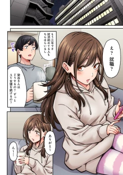 Page 3 of Onaji Semi no Someya-san ga AV Joyuu datta Hanashi. Ch. 7