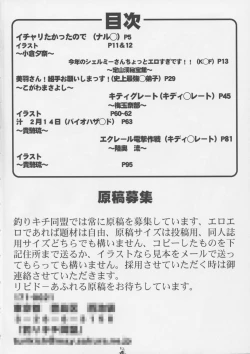 Page 3 of Non Dema-R Tankahen