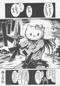 Page 44 of Non Dema-R Tankahen