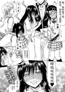 Page 10 of TORA BLUE 03