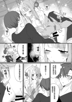 Page 27 of Karasugari