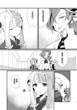 Page 4 of Karasugari