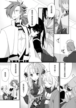 Page 6 of Karasugari