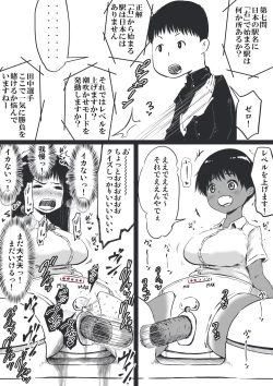 Page 12 of 潮吹かないクイズ大会トーナメント男女混合ペア