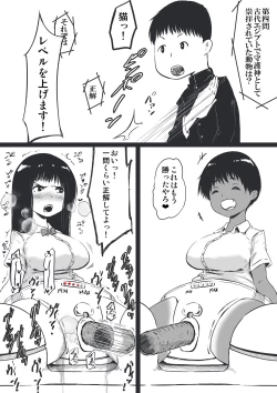 Page 9 of 潮吹かないクイズ大会トーナメント男女混合ペア
