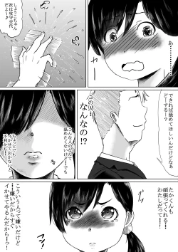 Page 15 of 潮吹きさせる男と潮吹きを我慢する女全国学生大会