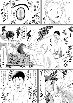 Page 26 of 潮吹きさせる男と潮吹きを我慢する女全国学生大会