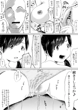 Page 28 of 潮吹きさせる男と潮吹きを我慢する女全国学生大会