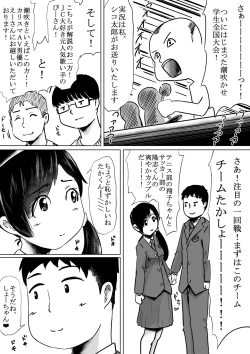 Page 3 of 潮吹きさせる男と潮吹きを我慢する女全国学生大会