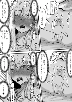 Page 22 of イカせる男とイクのを我慢する女