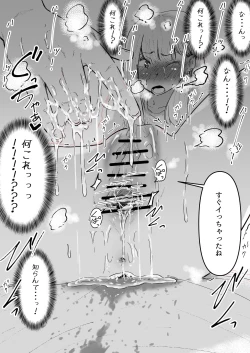 Page 28 of イカせる男とイクのを我慢する女