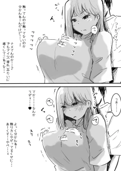 Page 6 of イカせる男とイクのを我慢する女