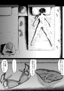Page 24 of 潮吹きさせる男と潮吹きを我慢する女特訓
