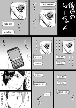 Page 25 of 潮吹きさせる男と潮吹きを我慢する女特訓
