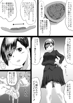 Page 26 of 潮吹きさせる男と潮吹きを我慢する女特訓