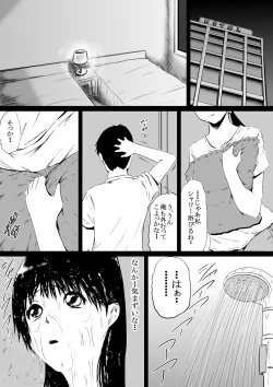 Page 2 of 潮吹きさせる男と潮吹きを我慢する女特訓