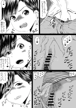 Page 6 of 潮吹きさせる男と潮吹きを我慢する女特訓