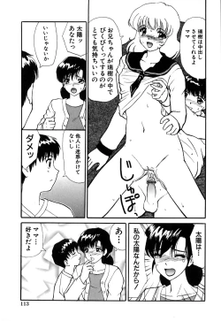 Page 116 of Waisetsu Kensa