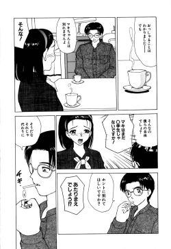 Page 138 of Waisetsu Kensa