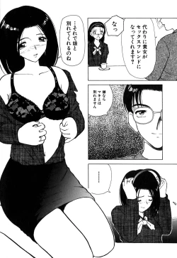 Page 139 of Waisetsu Kensa