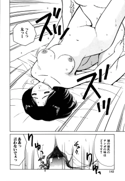 Page 145 of Waisetsu Kensa