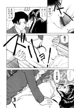 Page 15 of Waisetsu Kensa