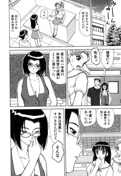 Page 23 of Waisetsu Kensa