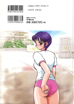 Page 2 of Waisetsu Kensa