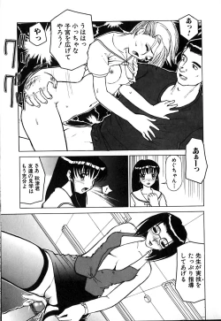 Page 30 of Waisetsu Kensa