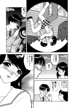 Page 40 of Waisetsu Kensa